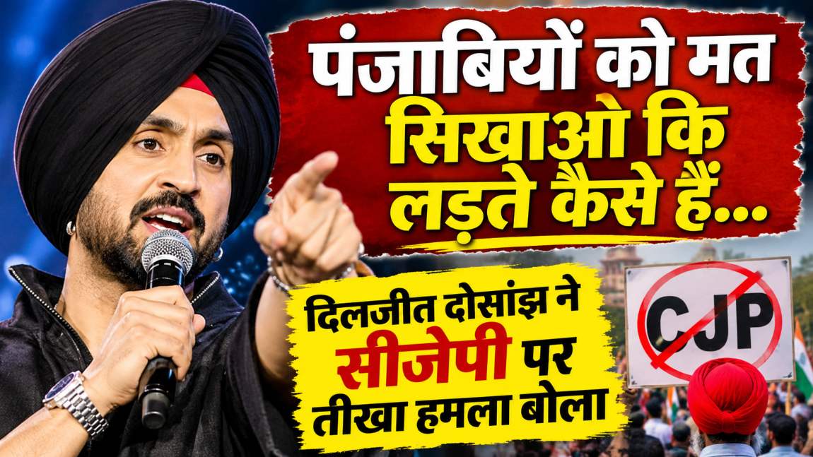 ‘पंजाबियों को मत सिखाओ कि लड़ते कैसे हैं,’ दिलजीत दोसांझ ने अभिजीत दीपके पर निशाना साधा तो अक्ल आई ठिकाने, कहा- पाजी, छोटा भाई समझ के मिट्टी पाओ