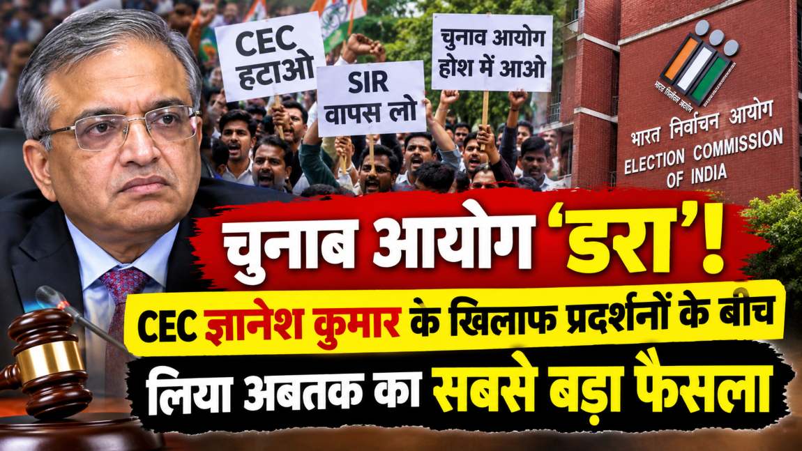 ‘डरा’ चुनाव आयोग! ज्ञानेश कुमार के खिलाफ प्रदर्शनों के बीच लिया अबतक का सबसे बड़ा फैसला, जिन 20 राज्यों में वोट कटे वहां फिर अभियान चलाएगा