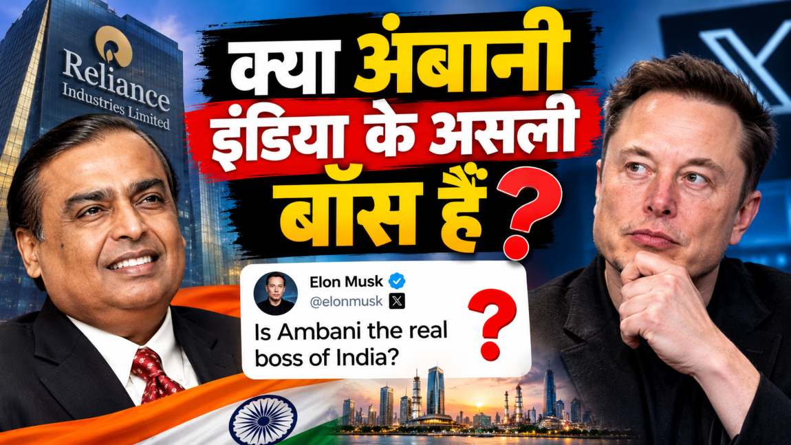 क्या मुकेश अंबानी इंडिया के असली बॉस हैं? एलन मस्क ने क्यों पूछा ये सवाल, राहुल गांधी बोले- थोड़ा इंतजार कीजिए