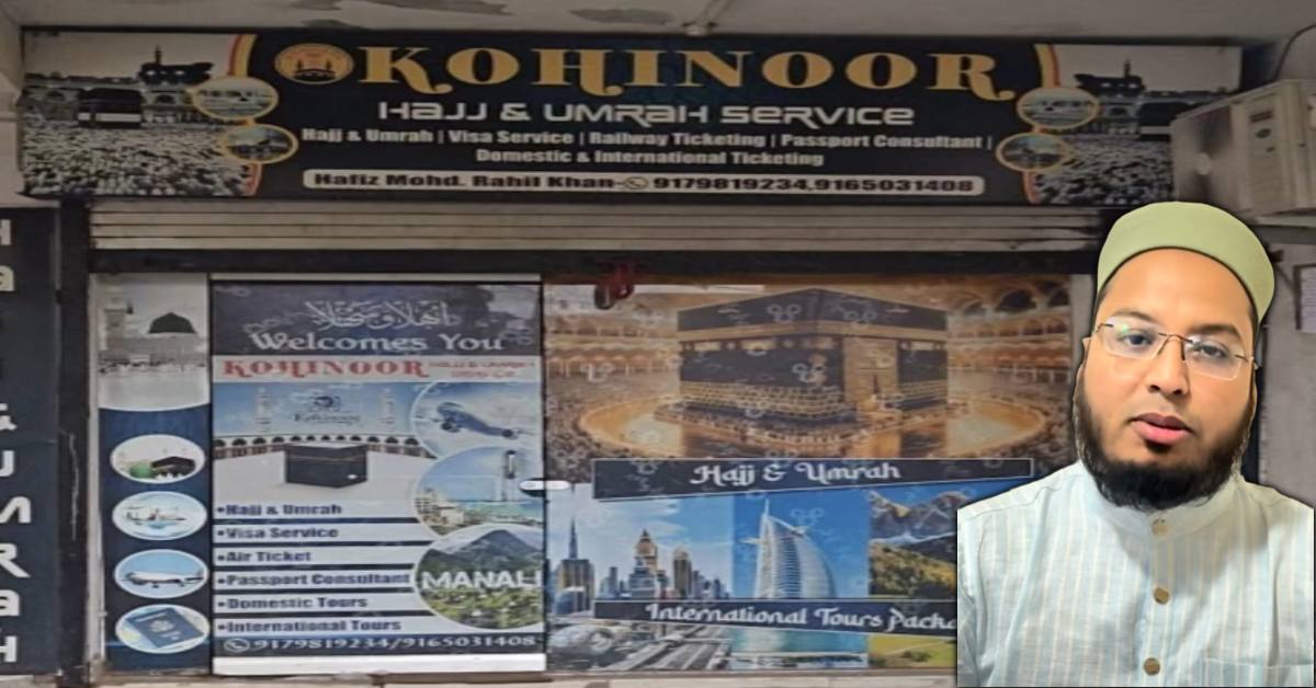 सावधान! उमराह यात्रा के नाम पर ऐसे हो रही ठगी: 5 लोगों से हड़पे 20 लाख, पैसे वापस मांगने पर देता था ईरान-इजराइल युद्ध का हवाला