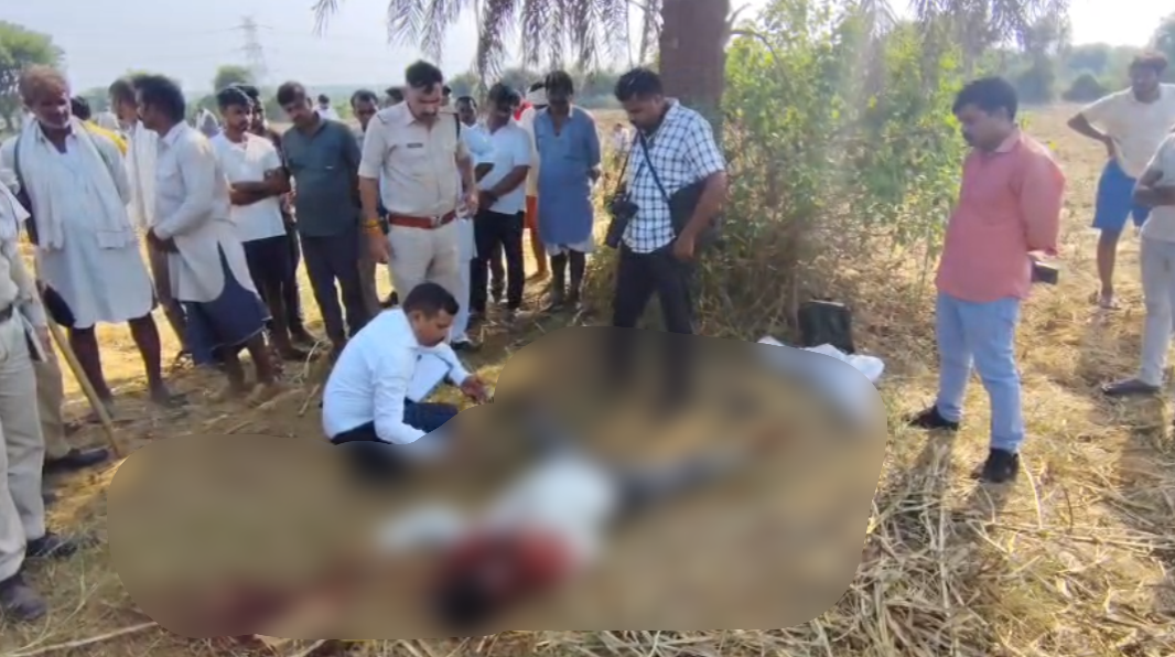 ग्वालियर में सनसनीखेज वारदात: खेत पर सो रहे किसान की कुल्हाड़ी से निर्मम हत्या; जताई जा रही ये आशंका