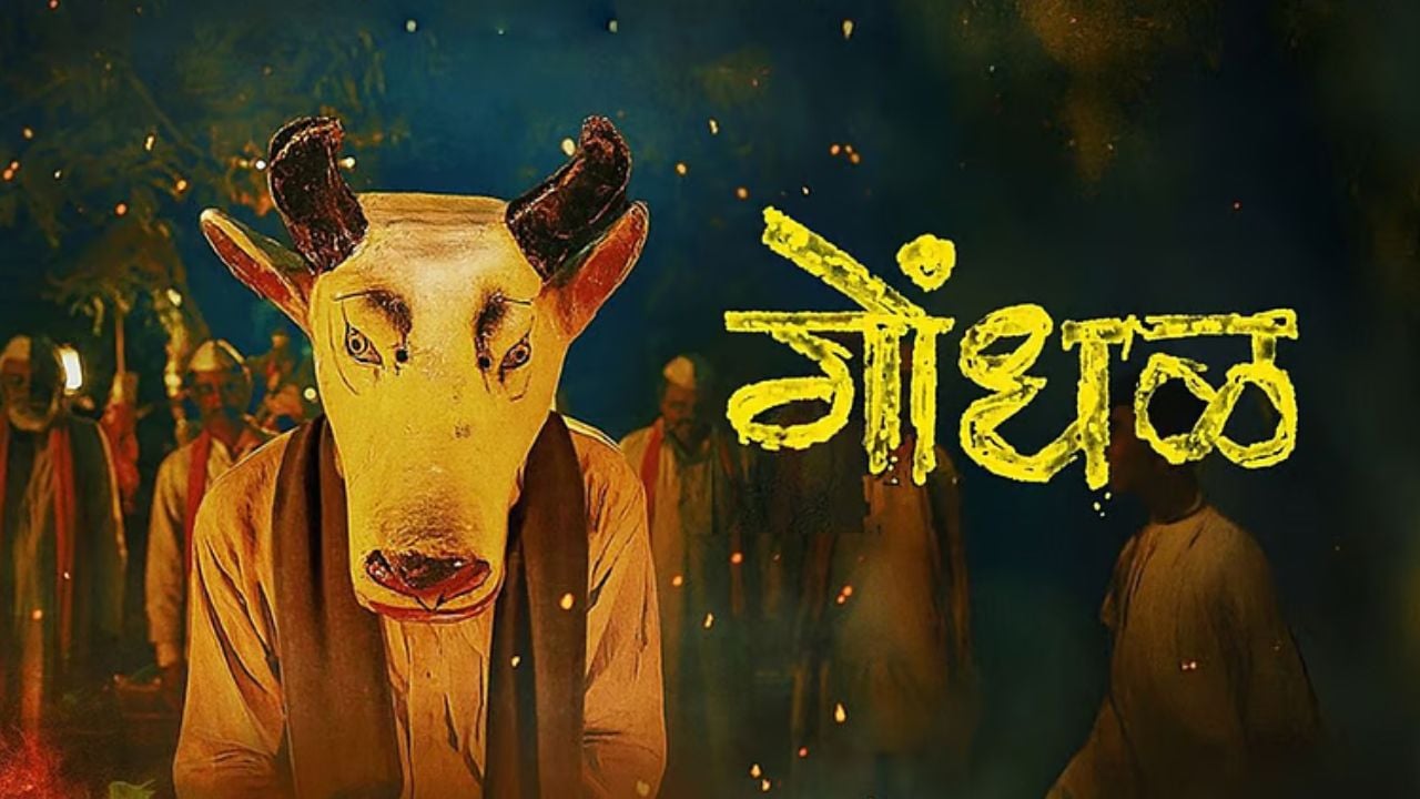 Oscars 2027 में भारत की एंट्री बनी मराठी फिल्म ‘Gondhal’, 13 नवंबर को 6 भाषाओं में देशभर में होगी रिलीज