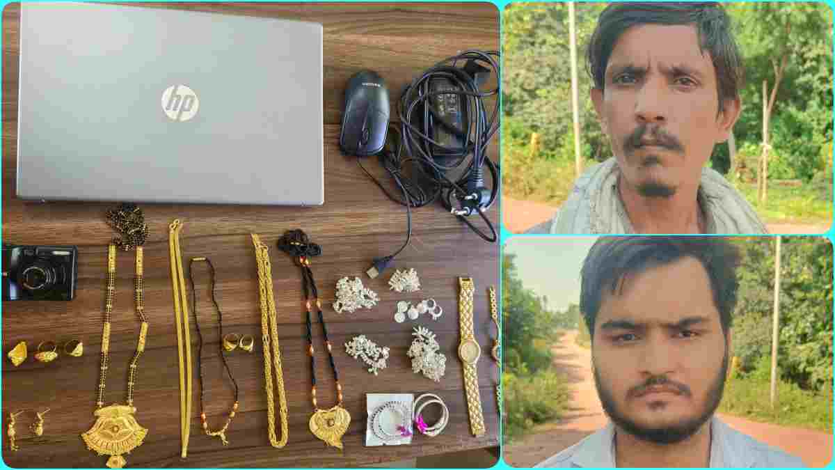 16 लाख की बड़ी चोरी का खुलासा, 2 शातिर गिरफ्तार; सोने-चांदी के गहने, कैमरा और लैपटॉप बरामद