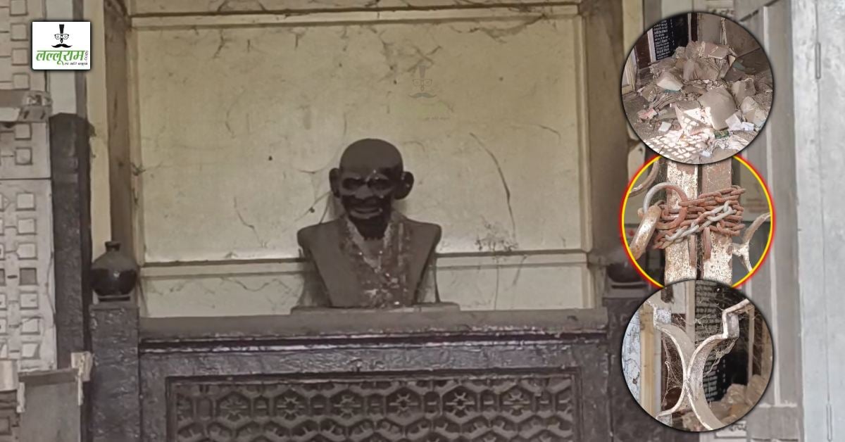 ताले में बंद बापू, गांधी जयंती का दिखावा: बंद हॉल में बदहाली के आंसू बहा रहे राष्ट्रपिता! आसपास पसरी गंदगी और शराब की बोतलें
