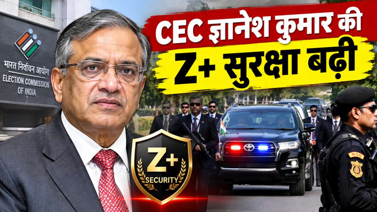 ज्ञानेश कुमार की सुरक्षा बढ़ी: विपक्षी दलों के प्रदर्शनों के बीच अमित शाह का बड़ा फैसला, CEC आगरा से लेकर दिल्ली तक अभेद सुरक्षा में रहेंगे