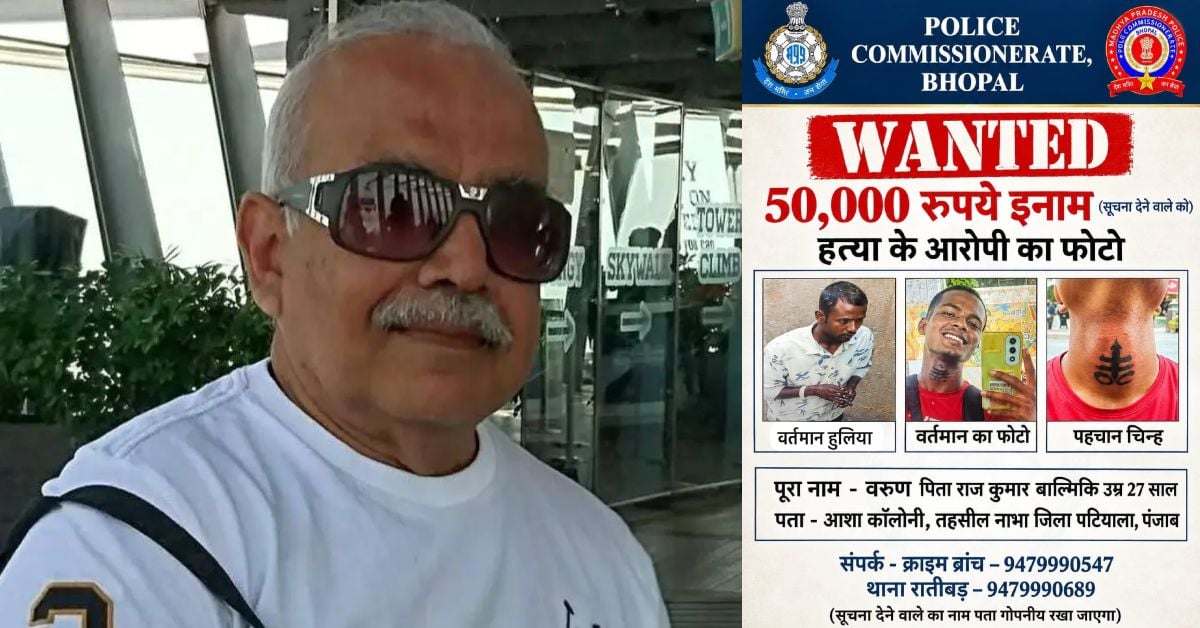 पूर्व IAS अधिकारी की हत्या का आरोपी फरार! शरीर पर बने टैटू से होगी पहचान, पुलिस ने रखा 50 हजार का इनाम