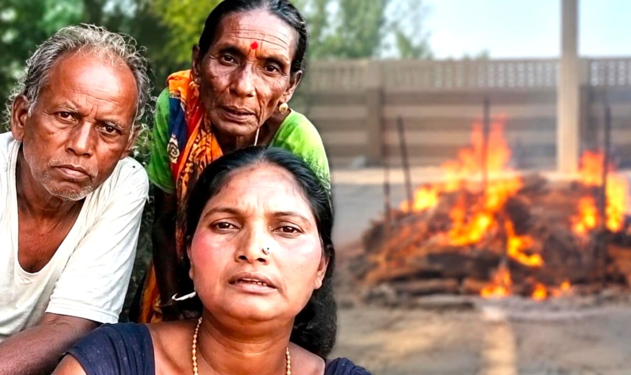 आर्थिक तंगी की बेबसी: पिता के अंतिम संस्कार में नहीं आ पाए बच्चे, वीडियो कॉल पर रोते हुए दी अंतिम विदाई!