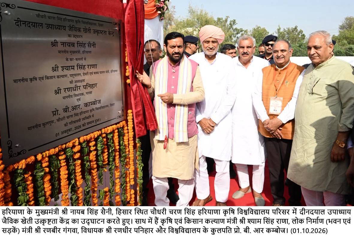 2 हजार एकड़ में होगी प्राकृतिक खेती, किसानों को नुकसान हुआ तो भरपाई करेगी हरियाणा सरकार