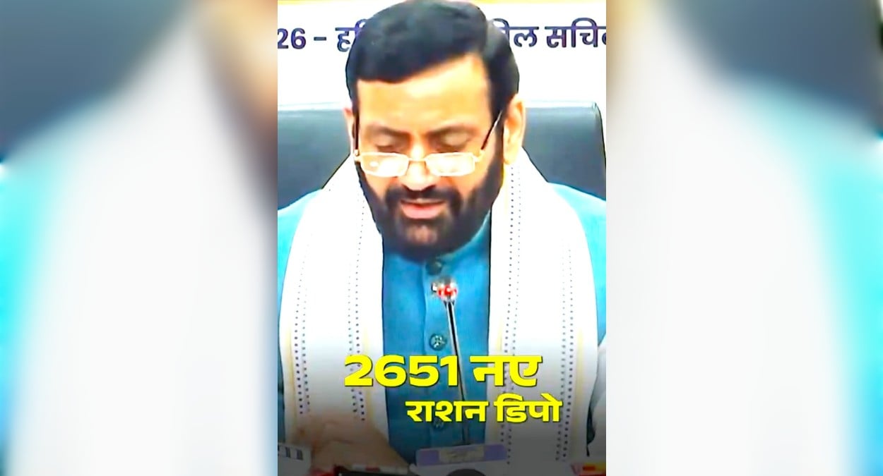हरियाणा में खुलेंगे 2651 नए राशन डिपो, ऑनलाइन आवेदन का मौका; महिलाओं के लिए भी सुनहरा अवसर