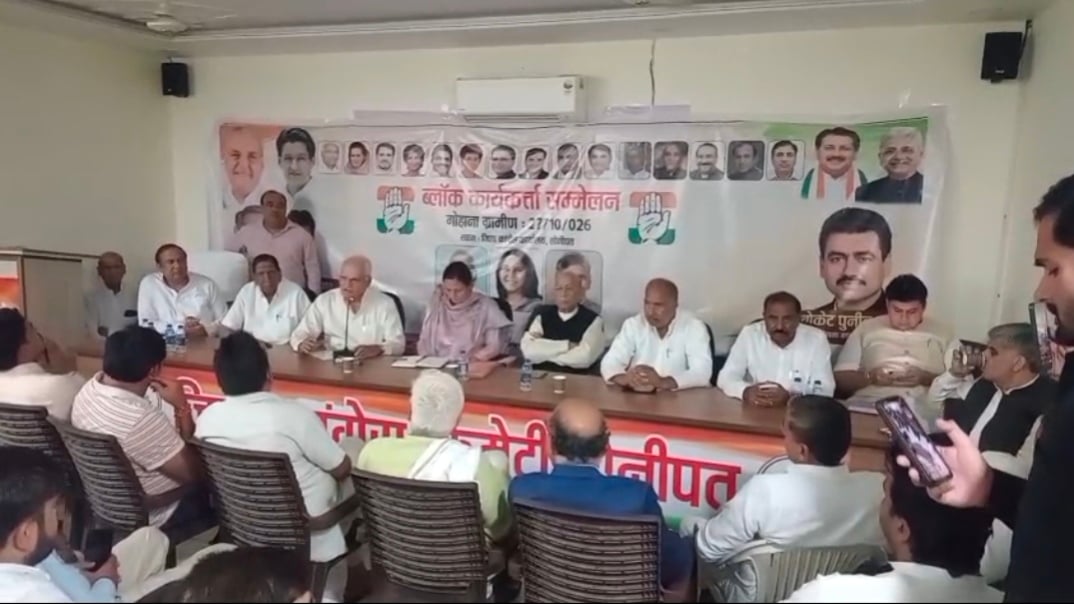 1 नवंबर की दिल्ली रैली को लेकर सोनीपत में कांग्रेस की अहम बैठक, प्रभारी संजय दत्त ने तैयारियों की समीक्षा की