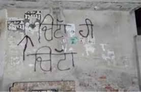 डूमवाली में घर की दीवार पर लिखा ‘चिट्टा ही चिट्टा’, नशे से परेशान मां के आरोपों ने बढ़ाई चिंता