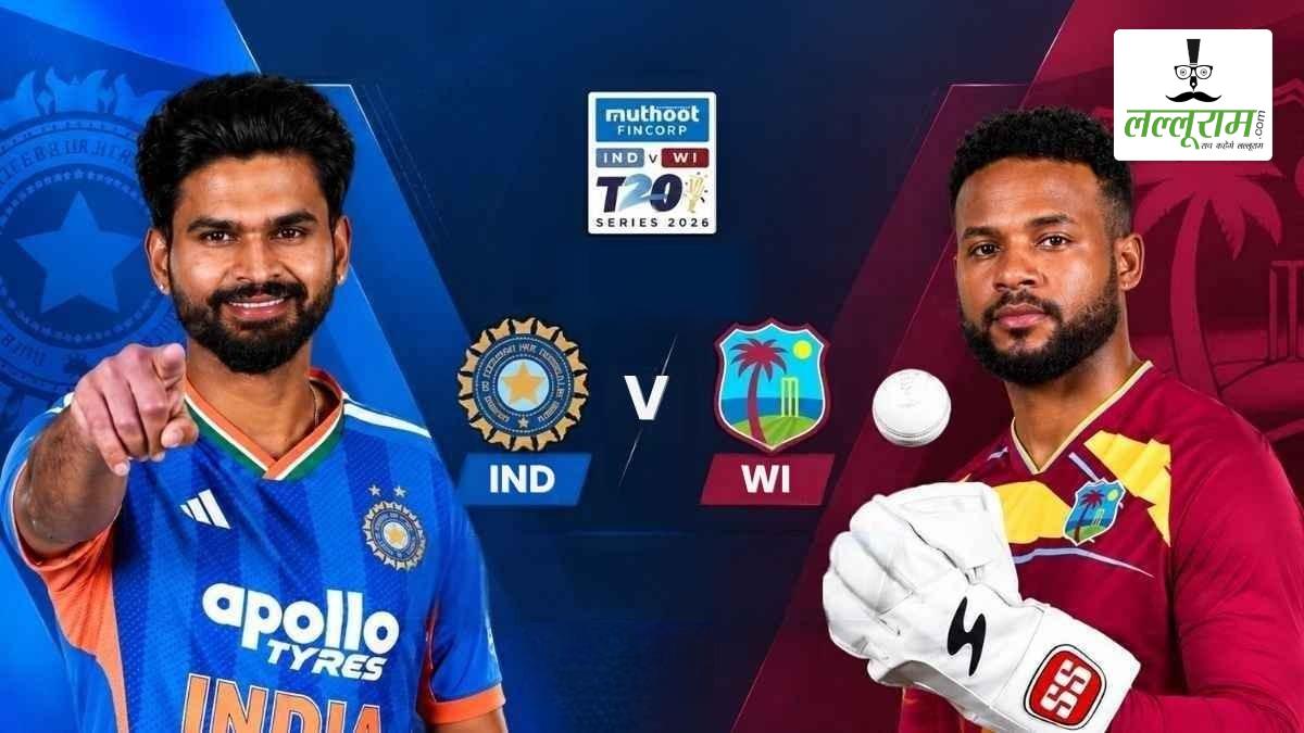 IND vs WI 4th T20I: टीम इंडिया सीरीज जीतने से एक कदम दूर, वेस्टइंडीज के लिए करो या मरो का मुकाबला, जानें कब और कहां होगा अगला मैच ?