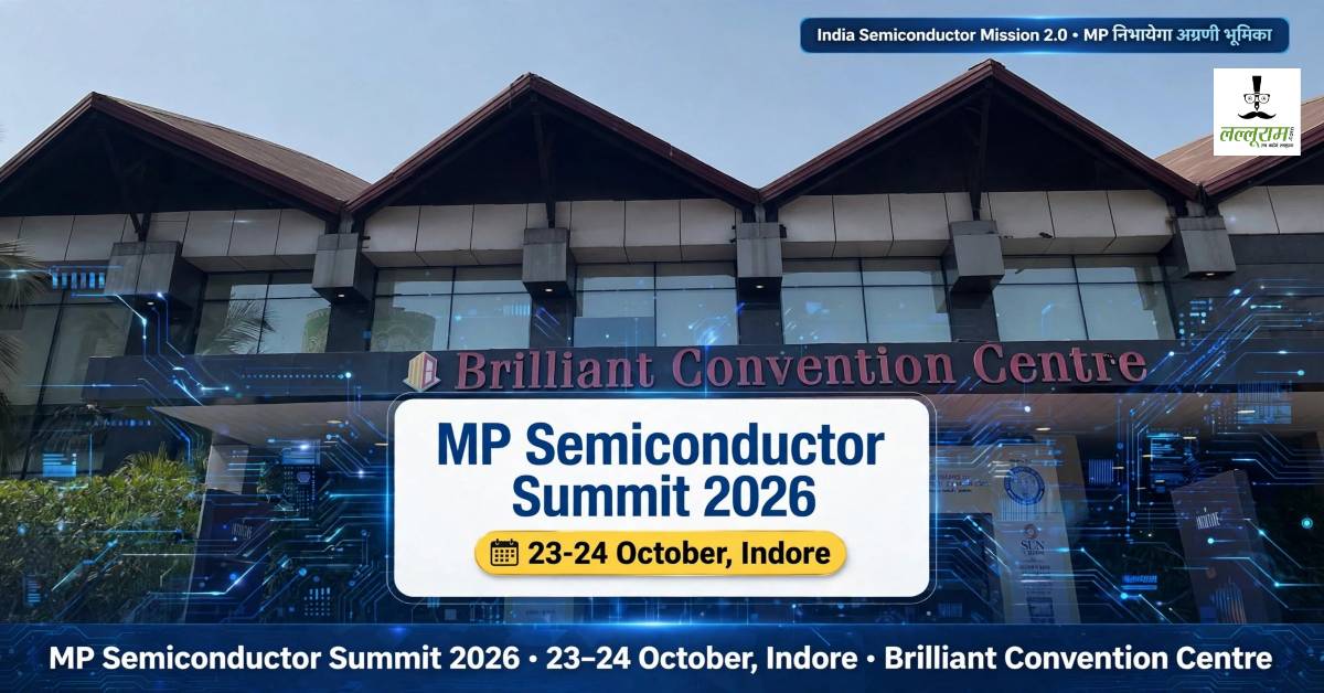 इंदौर में सजेगा सेमीकंडक्टर सेक्टर का महामंच: 23-24 अक्टूबर को MP Semi Con Summit-2026, 50+ कंपनियां होंगी शामिल
