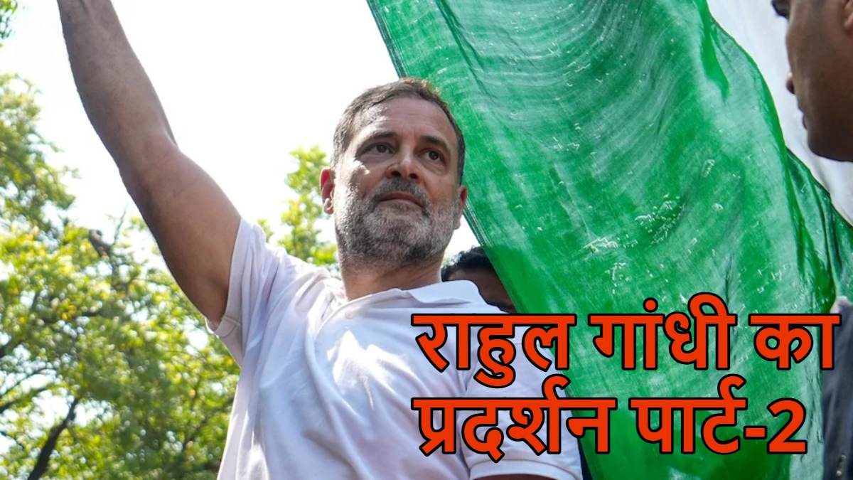 India Block Jantar Mantar Protest LIVE: लंच के बाद राहुल गांधी जंतर-मंतर पर धरना देने रवाना, कहा- ज्ञानेश कुमार को इस्तीफा देना होगा, सभी विपक्षी सांसद मौजूद