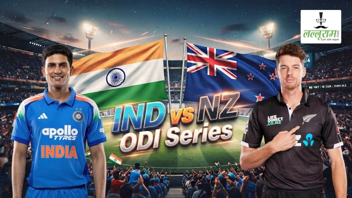 IND vs NZ: भारत के खिलाफ वनडे सीरीज के लिए न्यूजीलैंड ने किया टीम का ऐलान, रचिन-चैपमैन की हुई वापसी, देखें पूरा स्क्वॉड
