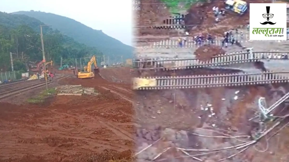 CG News : केके रेललाइन पर भूस्खलन से ब्रेक, 35 दिन में 411 करोड़ के माल परिवहन पर असर!