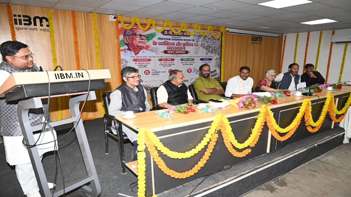 जेपी जयंती पर सजा विचारों का मंच, ‘क्यों छात्रों पे चली गोलियां?’ पुस्तक का हुआ लोकार्पण