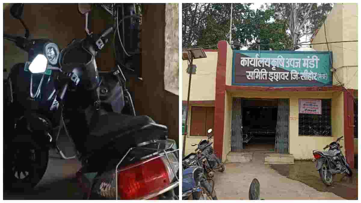 सरकारी दफ्तर बना चार्जिंग पॉइंट! कृषि उपज मंडी कार्यालय के कमरे में चार्ज हो रही थी ई-बाइक, कभी भी हो सकती थी बड़ी अनहोनी