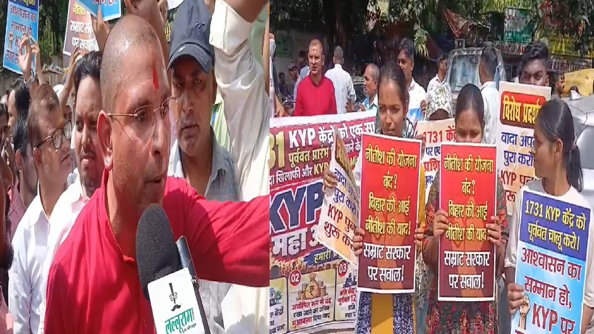 बंद पड़े 1731 KYP केंद्रों को दोबारा चालू करने की मांग, पटना में केंद्र संचालकों ने खोला मोर्चा
