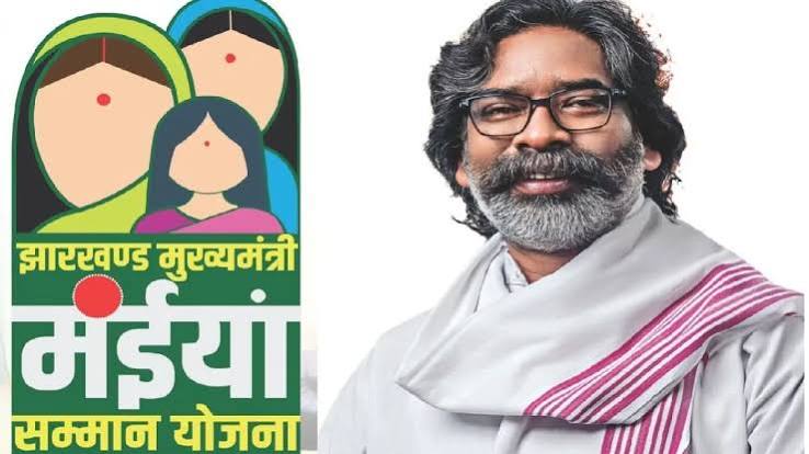Maiya Samman Yojana: दुर्गापूजा से पहले महिलाओं के खाते में पहुंचे 2,500, रांची की 3.93 लाख और धनबाद की 3.46 लाख लाभुकों को मिली राशि