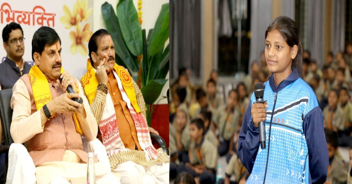 विकसित भारत के निर्माण में विद्यार्थी निभाएं महत्वपूर्ण भूमिका: CM मोहन यादव ने की मेधावी छात्रों से आत्मीय चर्चा