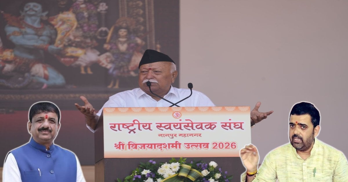 मोहन भागवत के ‘बांग्लादेश-फ्रांस जैसे हालात’ वाले बयान पर सियासी घमासान; आलोक शर्मा के समर्थन के बाद कांग्रेस प्रवक्ता का पलटवार