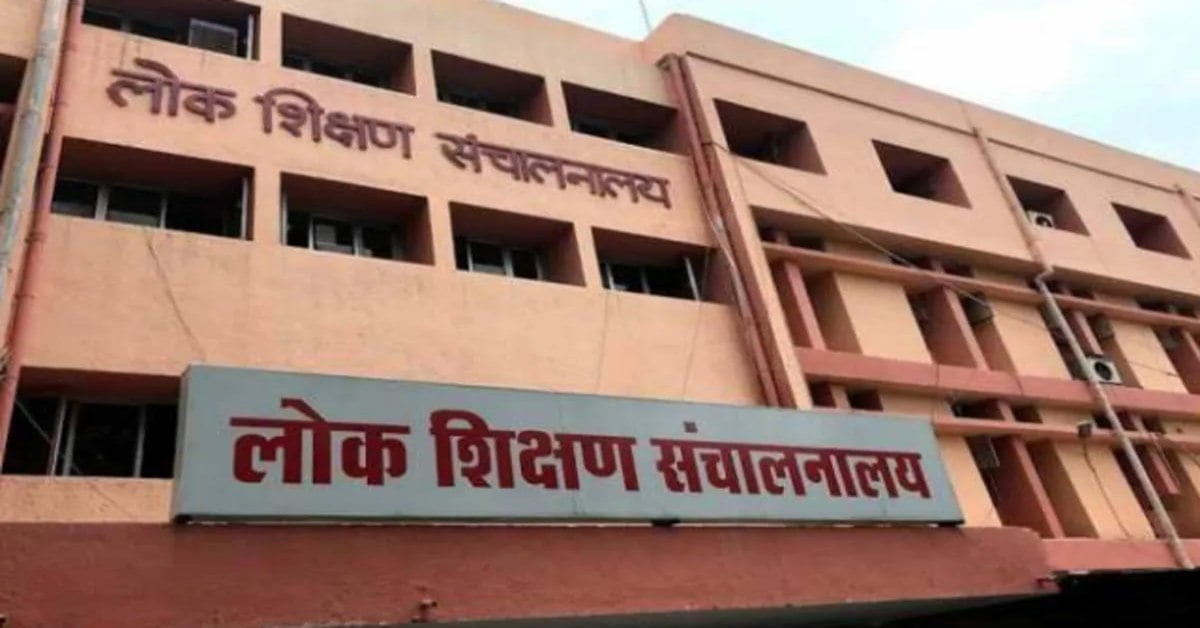 ऐप और नेटवर्क की तकनीकी खामियों से शिक्षक परेशान, ई-अटेंडेंस नियमों में बदलाव के लिए खोला मोर्चा