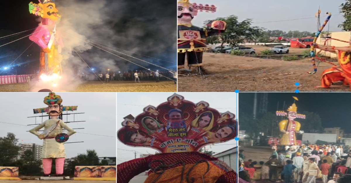 मध्य प्रदेश में रावण का दहन: इंदौर में मेरठ की मुस्कान-साहिल तो अशोकनगर में UGC का पुतला, सतना में रावण की हुई पूजा!