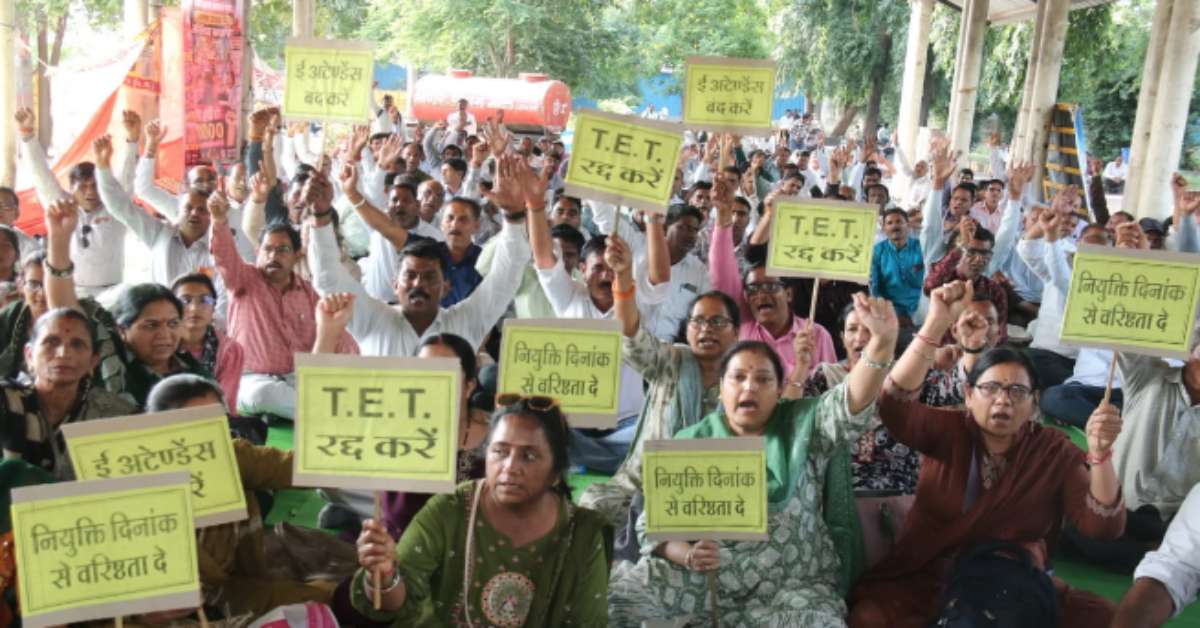 TET के विरोध में शिक्षकों का आंदोलन जारी: भोपाल में धरने का पांचवां दिन, कल से ब्लॉक स्तर पर शुरू होगा उपवास