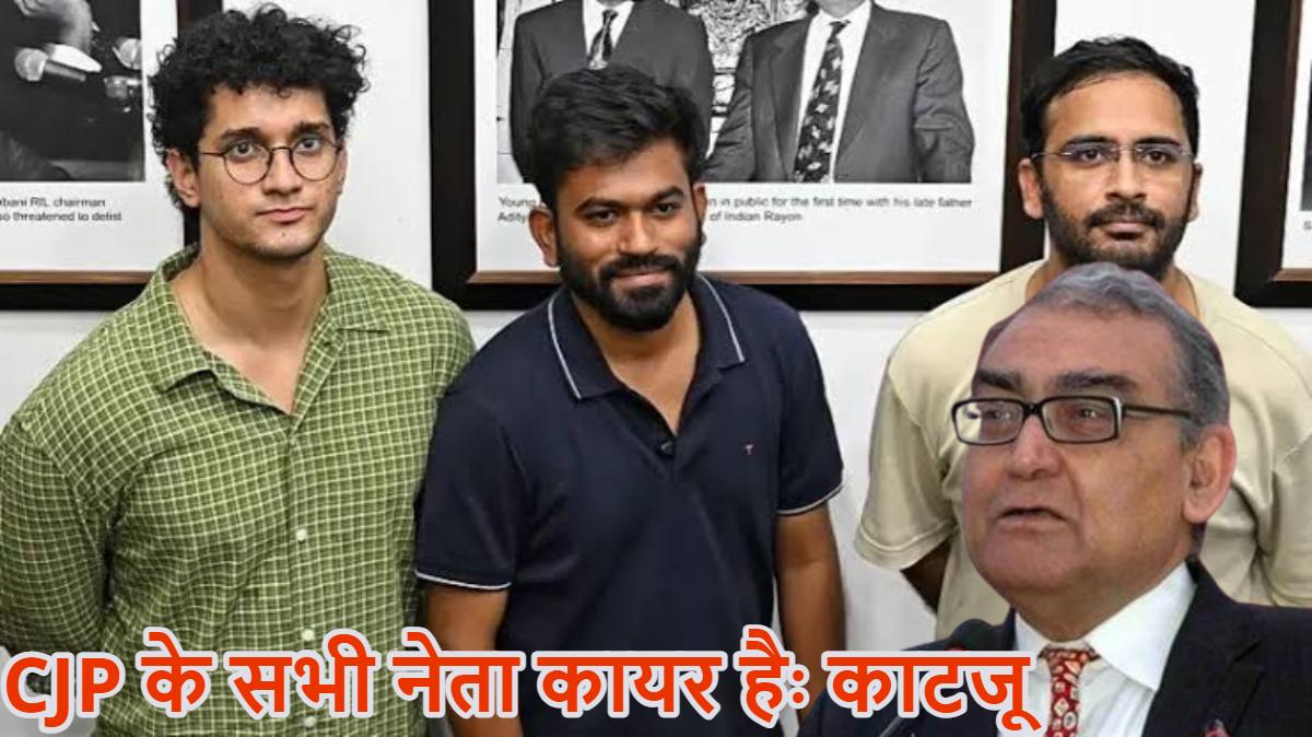 अभिजीत दीपके, सौरव और आशुतोष रांका ‘कायर’ हैः सुप्रीम कोर्ट के पूर्व जज ने CJP नेताओं को बुजदिल कहा, बोले- इनका करियर खत्म हुआ