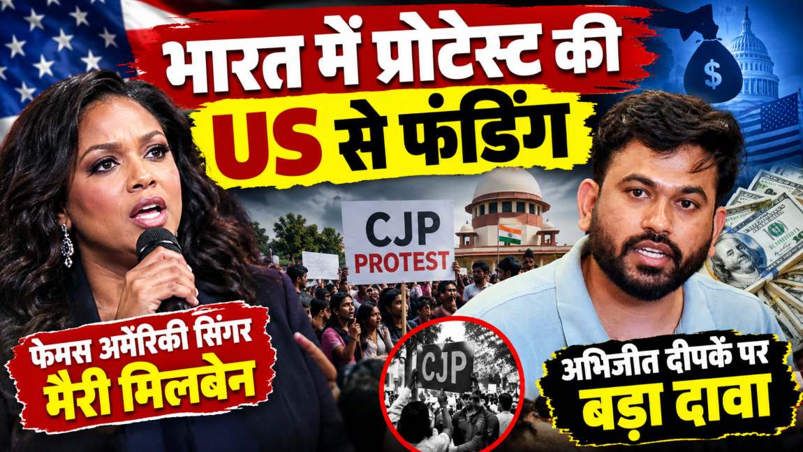 भारत में प्रोटेस्ट की US से फंडिंग: फेमस अमेरिकी सिंगर मैरी मिलबेन ने CJP Protest पर बड़ा दावा किया, US पत्रकार ने भी भारत को दी थी चेतावनी