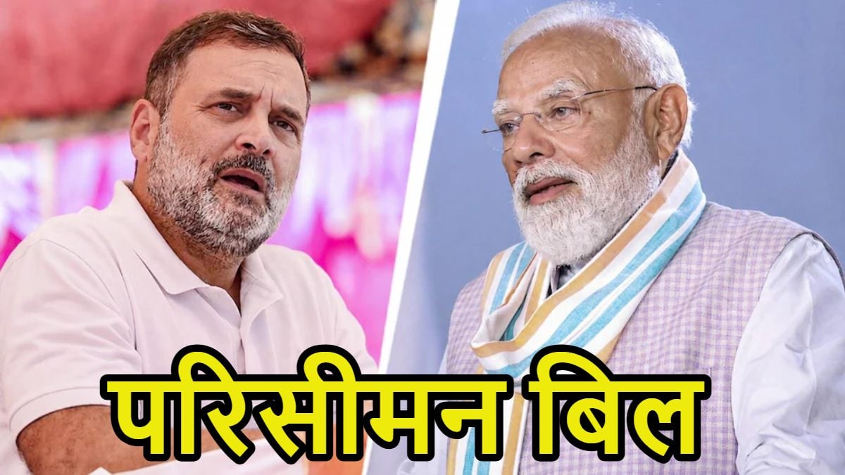 परिसीमन बिल पर मोदी सरकार का नया गेम! पटनायक, स्टालिन, उद्धव, जगन मोहन से की चर्चा, खरगे के पत्र का किरेन रिजिजू ने दिया जवाब