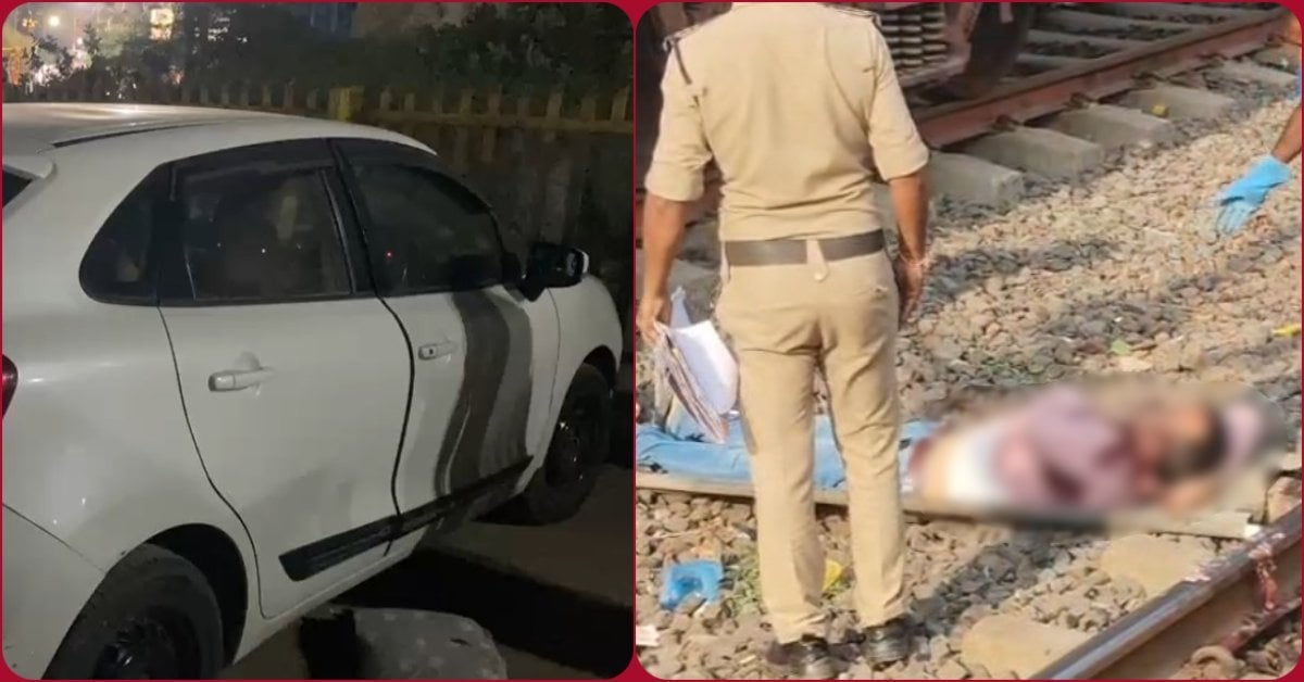 सामूहिक आत्महत्या या फिर कुछ और… रेलवे ट्रैक पर मिली पटवारी की लाश: सिर धड़ से अलग, कार में मिला बच्चों का शव