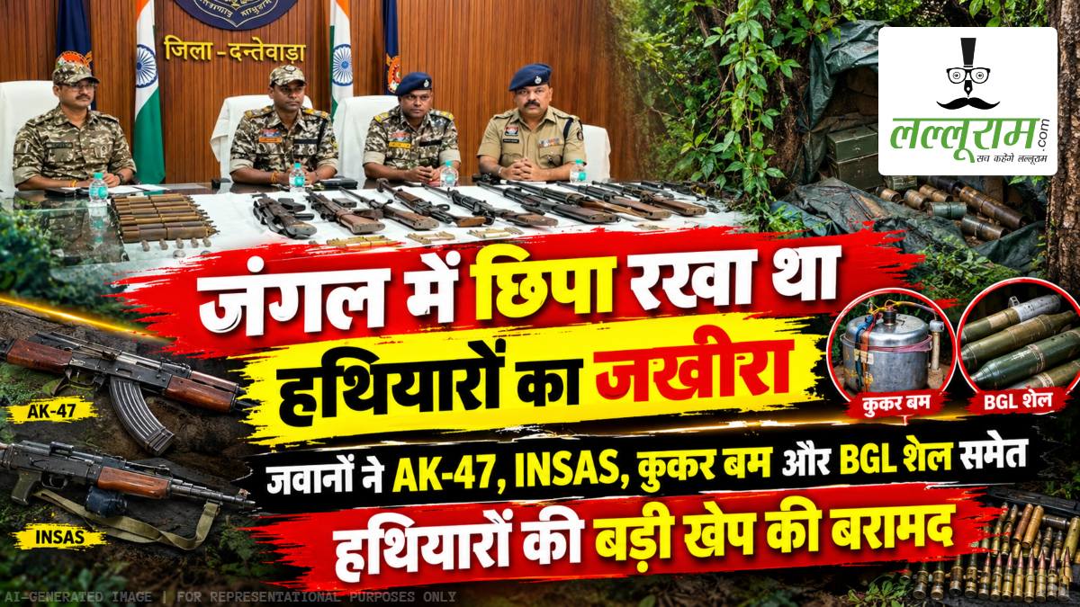 नक्सलियों ने जंगल में छिपाकर रखा था हथियारों का जखीरा, जवानों ने AK-47, INSAS, कुकर बम से लेकर BGL शेल तक किए बरामद