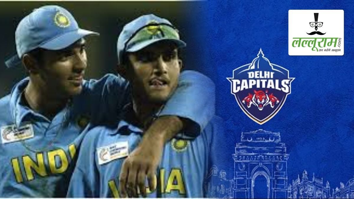 IPL 2027 में एक साथ नजर आएगी दादा-युवी की जोड़ी: दिल्ली कैपिटल्स ने युवराज सिंह को सौंपी दोहरी जिम्मेदारी