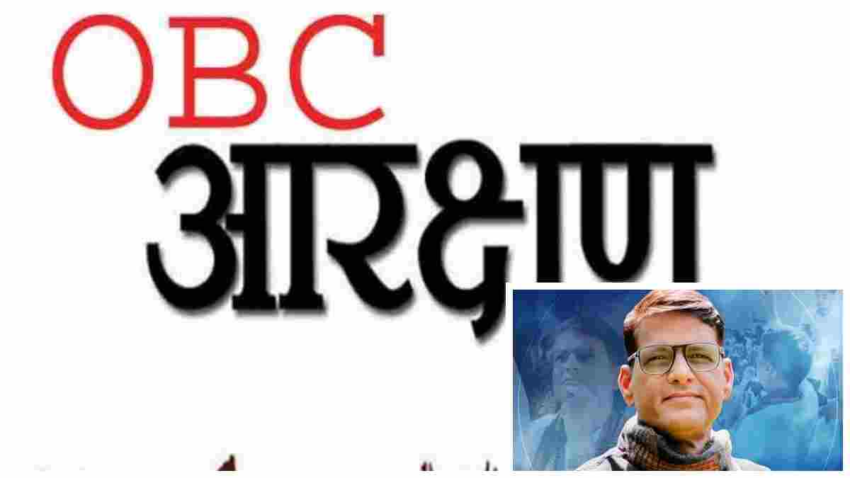 MP में फिर गरमाया OBC आरक्षण का मुद्दा: 16 अक्टूबर को भोपाल में मंत्रियों के बंगलों पर बड़ा प्रदर्शन; आजाद समाज पार्टी ने किया ऐलान