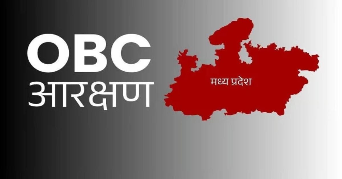 OBC आरक्षण पर कांग्रेस का अगला कदम क्या? MP में बनाई प्रदेश स्तरीय कमेटी, इन 7 नेताओं को मिली जगह