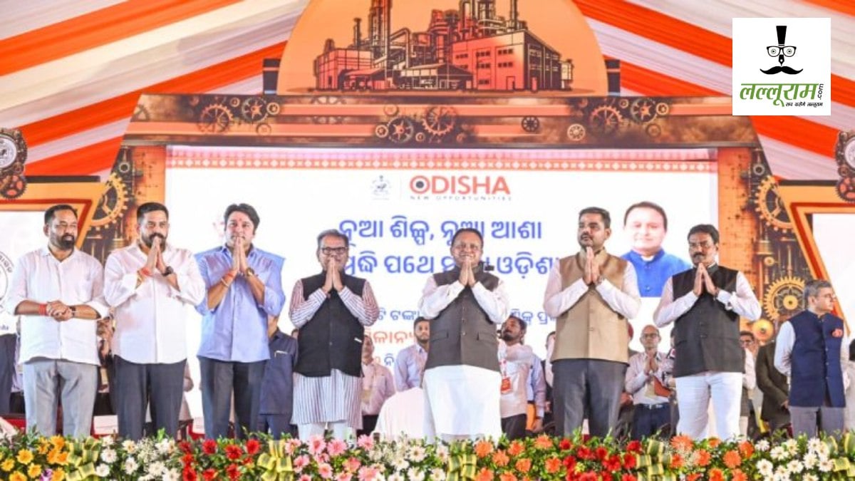 Odisha News : CM माझी ने 39,383 करोड़ की 53 औद्योगिक परियोजनाओं का किया शुभारंभ, 42 हजार युवाओं को मिलेगा रोजगार