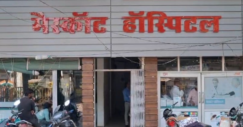 आदिवासी नाबालिग के गर्भपात का मामला, मैस्कॉट हॉस्पिटल का पंजीयन रद्द, इलाज जारी रहा तो सील करने की चेतावनी