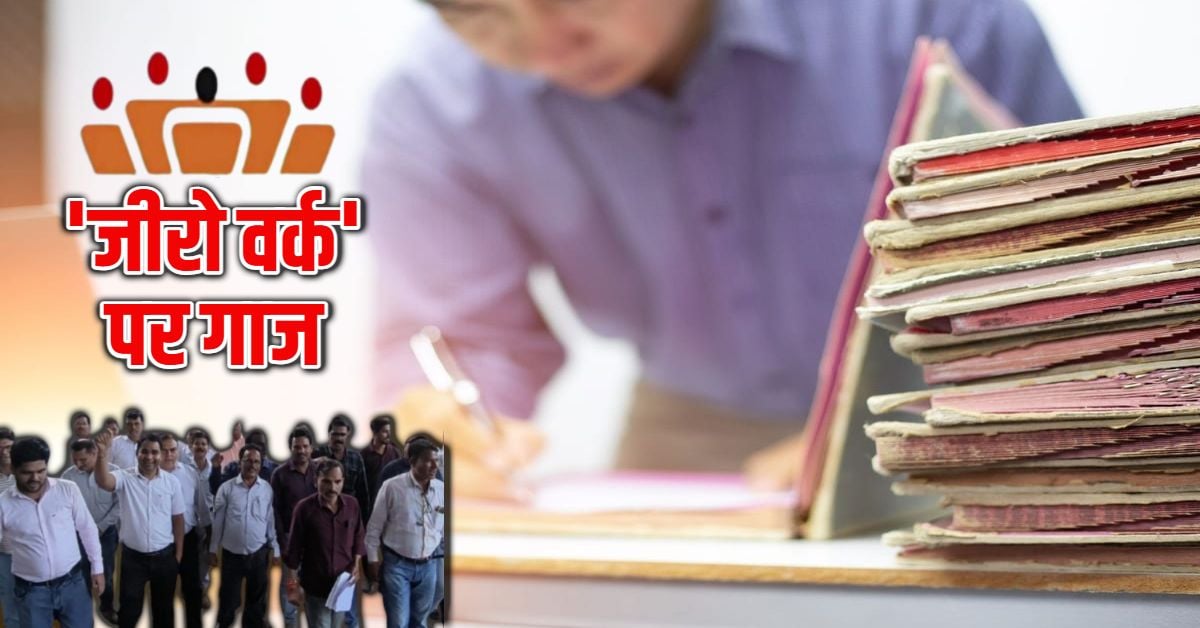 स्वामित्व योजना में ‘जीरो वर्क’ और काम से इनकार पड़ा भारी! MP में 7 पटवारियों की सेवा समाप्ति, संघ अध्यक्ष समेत 4 सस्पेंड