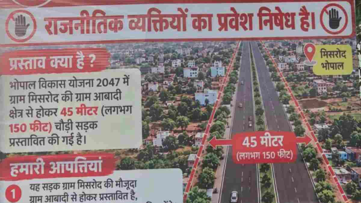 भोपाल मास्टर प्लान 2047: मिसरोद में 45 मीटर चौड़ी सड़क का विरोध, रहवसीयों ने पोस्टर पर लिखा- राजनीतिक व्यक्तियों का प्रवेश निषेध 