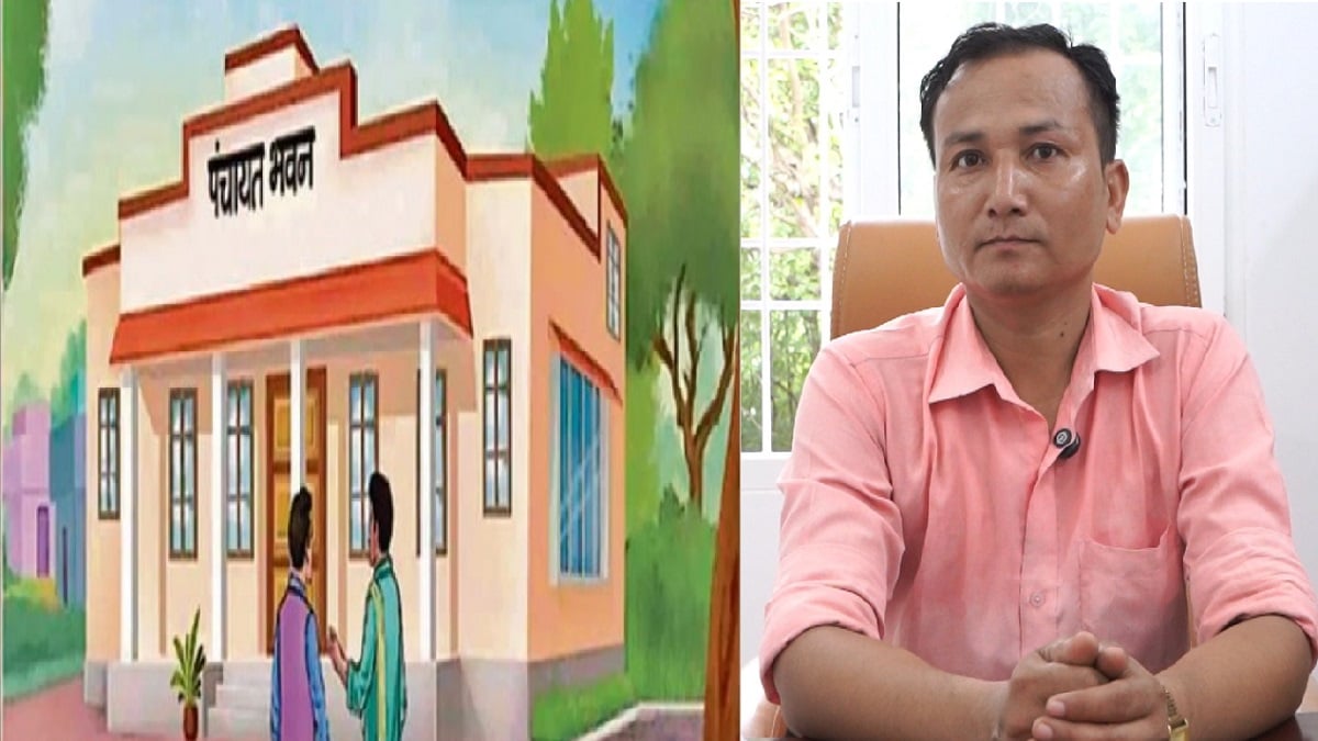 ‘अब ब्लॉक और जिले के धक्के नहीं खाने पड़ते’, गांवों की तस्वीर बदल रहा पंचायत सरकार भवन
