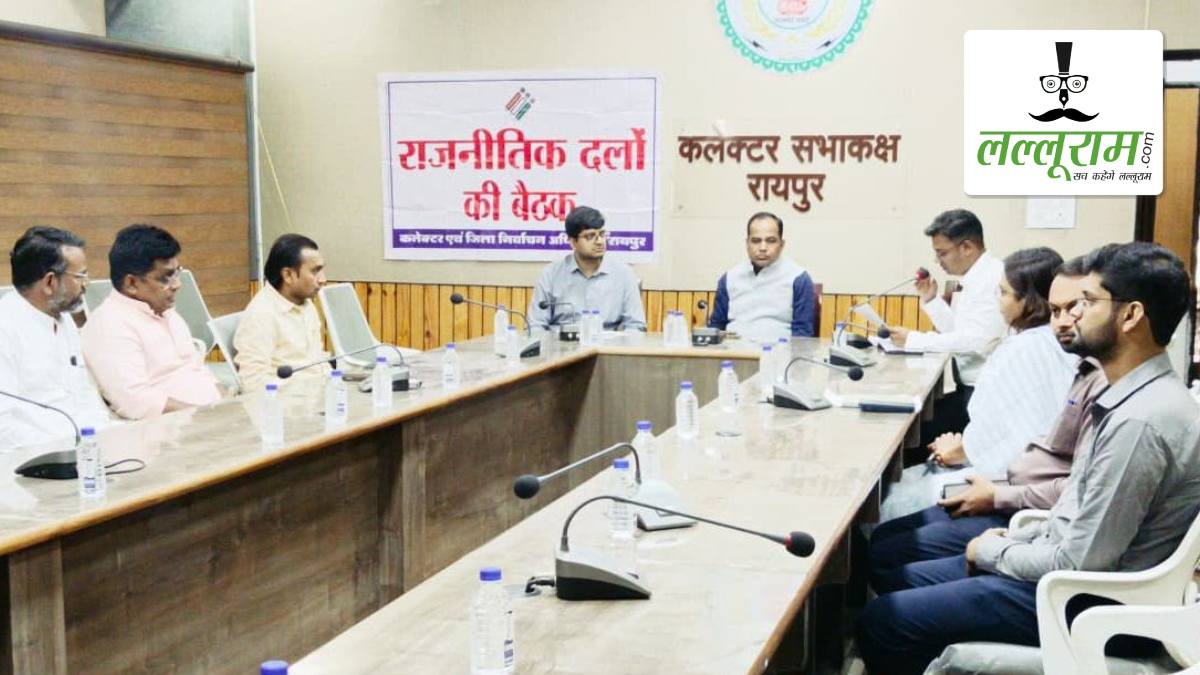 रायपुर में सुव्यवस्थित होंगे मतदान केंद्र: युक्तियुक्तकरण को लेकर कलेक्टर डॉ. गौरव सिंह ने राजनीतिक दलों से की चर्चा, प्रस्तावों पर बनी सहमति