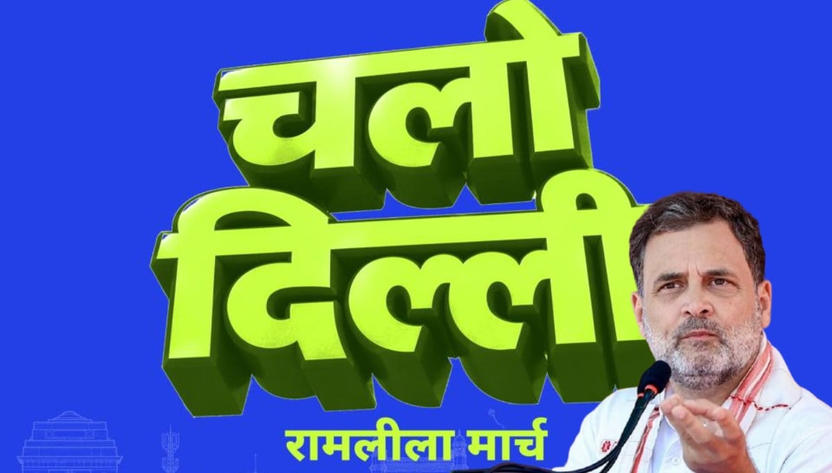 ‘BJP और उसके साथियों को दिल से धन्यवाद…,’ 1 नवंबर की रामलीला मैदान रैली से पहले बोले राहुल गांधी, जानें बीजेपी का शुक्रिया क्यों किया?