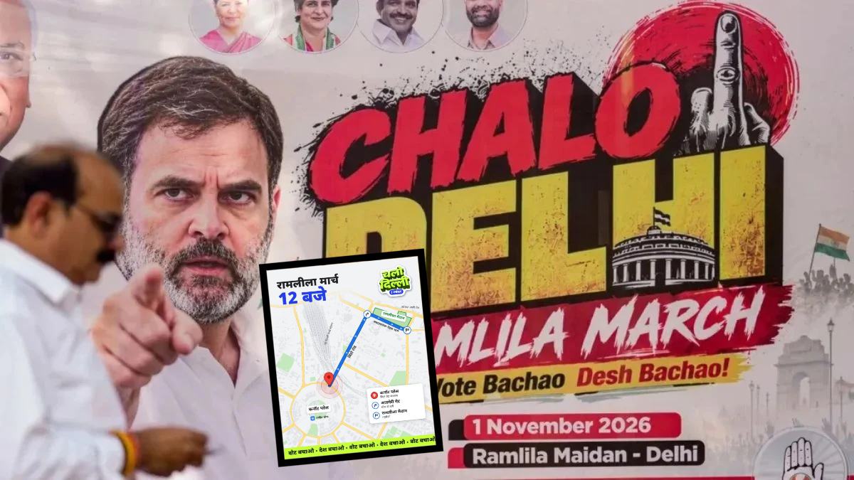 ‘कल मिलते हैं…’, राहुल गांधी ने ज्ञानेश कुमार के खिलाफ महारैली का बिगुल फूंका, रामलीला मैदान रैली का मैप शेयर किया, बताया कल का प्लान