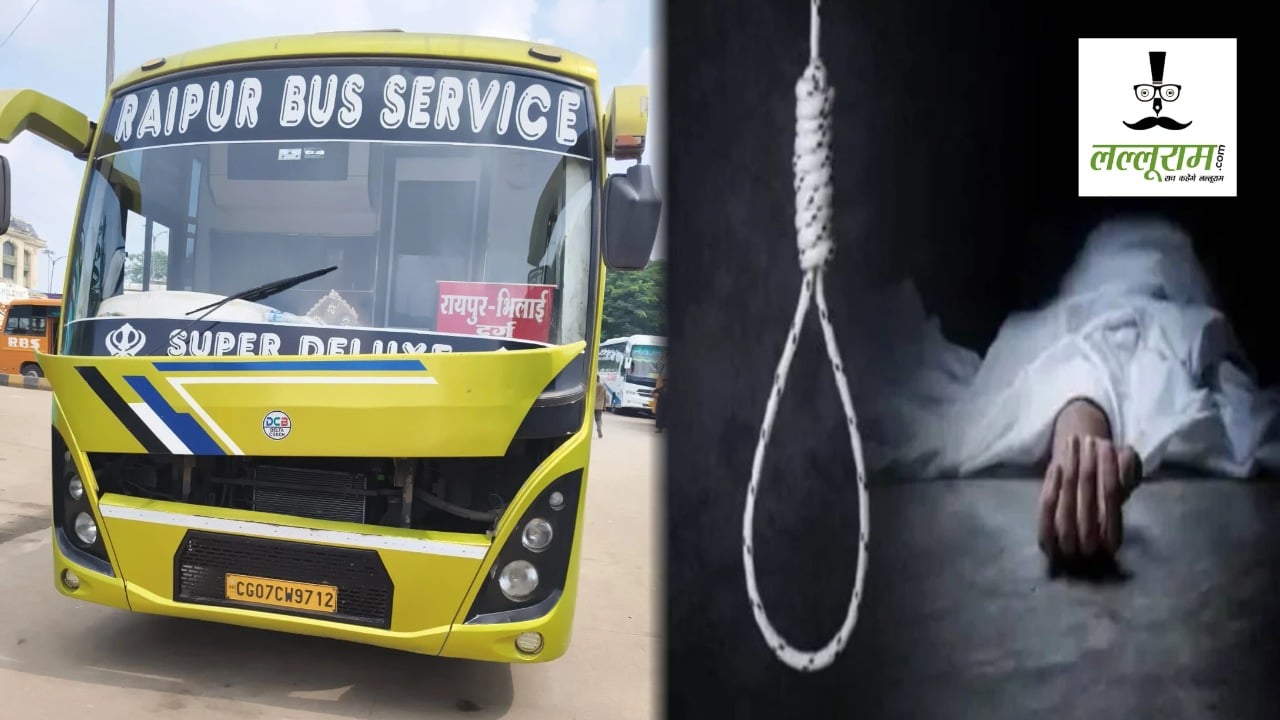 Raipur Suicide News : बस के अंदर फांसी पर लटकी मिली कंडक्टर की लाश, मचा हड़कंप