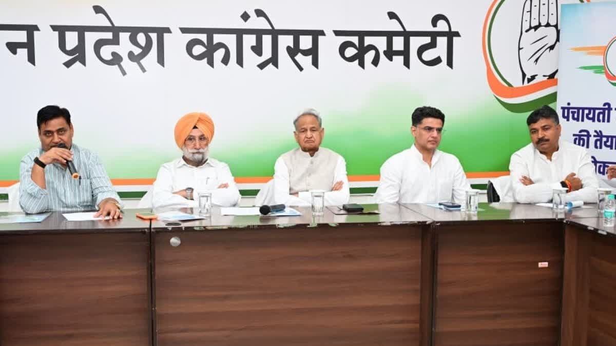 राजस्थान पंचायत चुनाव: गहलोत-पायलट समेत कांग्रेस के दिग्गजों को मिली जिम्मेदारी, जानें पूरी टीम