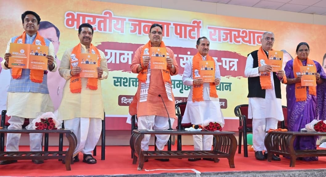 Rajasthan Panchayat Elections 2026: हर पंचायत में खेल मैदान, अटल ज्ञान केंद्र; किसानों के लिए ₹12,000 का संकल्प