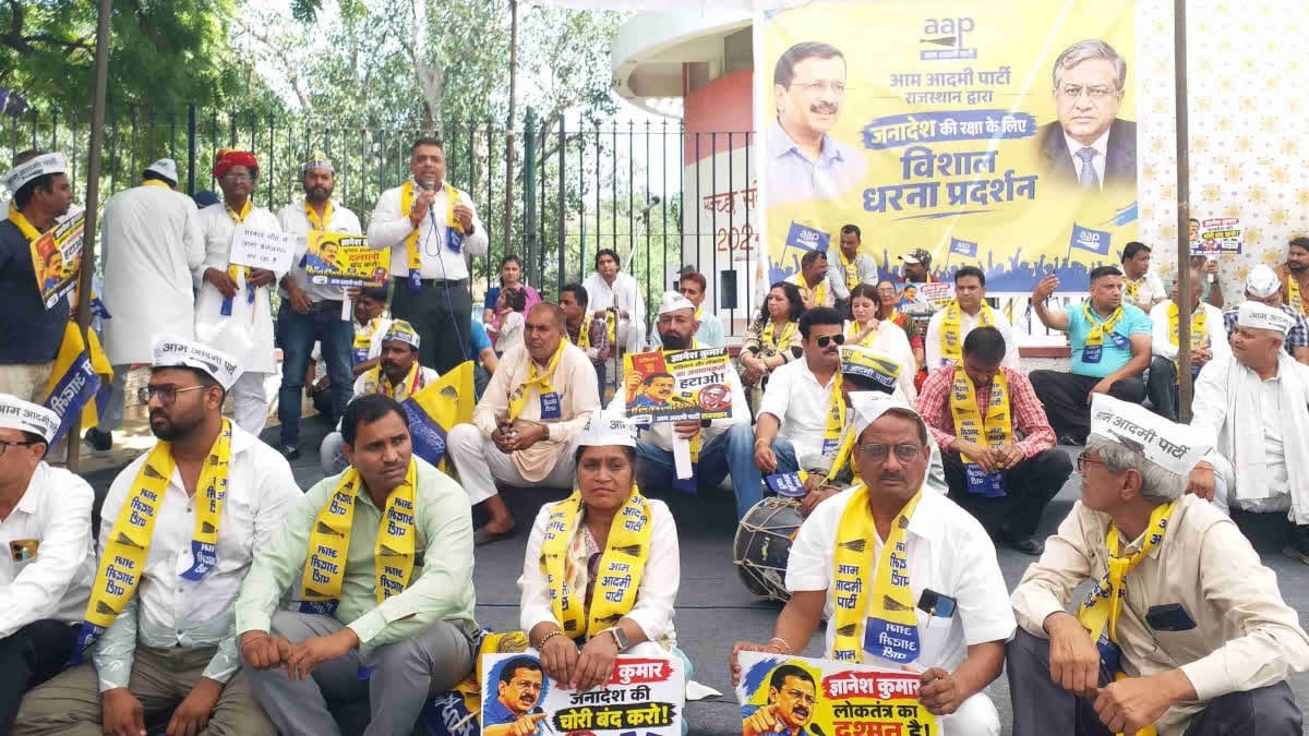 AAP Protest Jaipur: वोटर लिस्ट से नाम हटाने के आरोपों पर AAP का हल्लाबोल