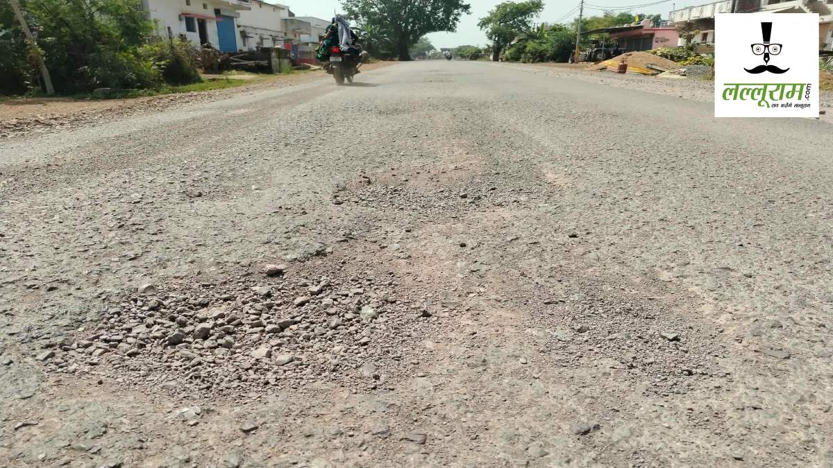 Chhattisgarh : 90 करोड़ की सड़क की पहली परत ही उखड़ी, गुणवत्ता पर उठे सवाल, शिकायत पर जांच कमेटी गठित